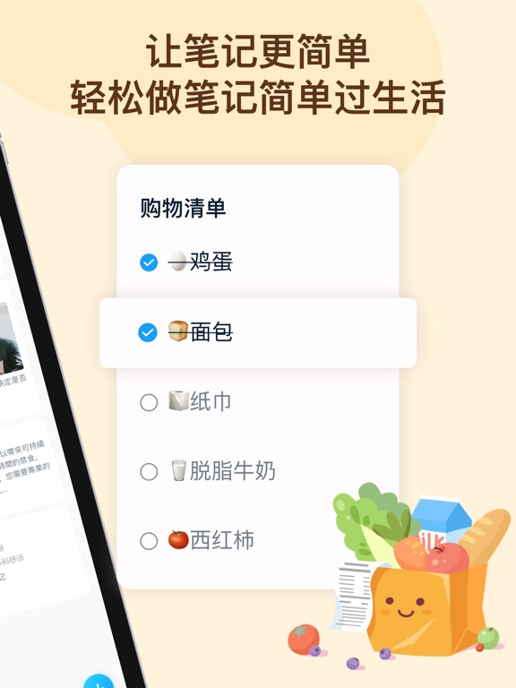 Easy Notes - 彩色记事本，备忘录，笔记本