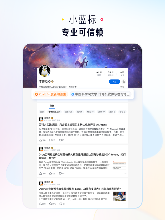 知乎