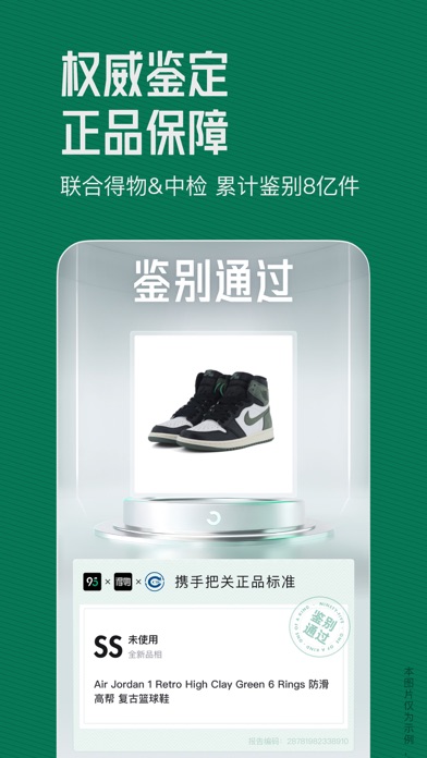 95分-正品闲置交易平台