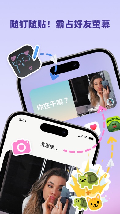 Widgetable：密友情侣必备小组件