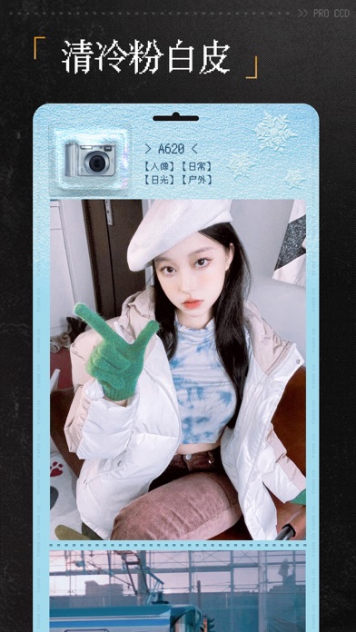 ProCCD - 复古CCD相机滤镜