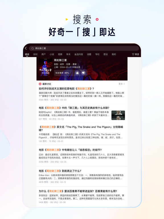 知乎