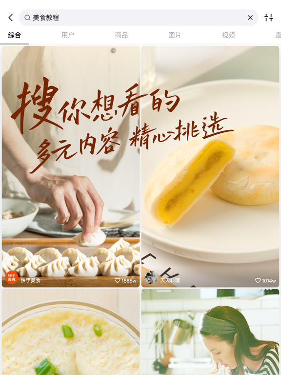 快手极速版