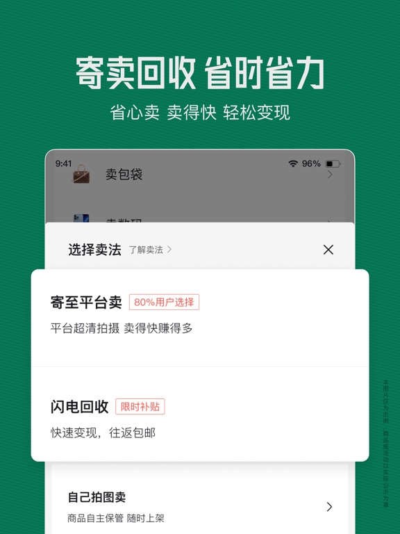 95分-正品闲置交易平台