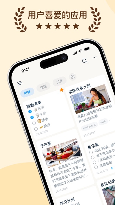 Easy Notes - 彩色记事本，备忘录，笔记本
