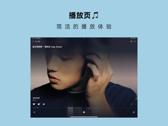 波点音乐-QQ音乐简洁版