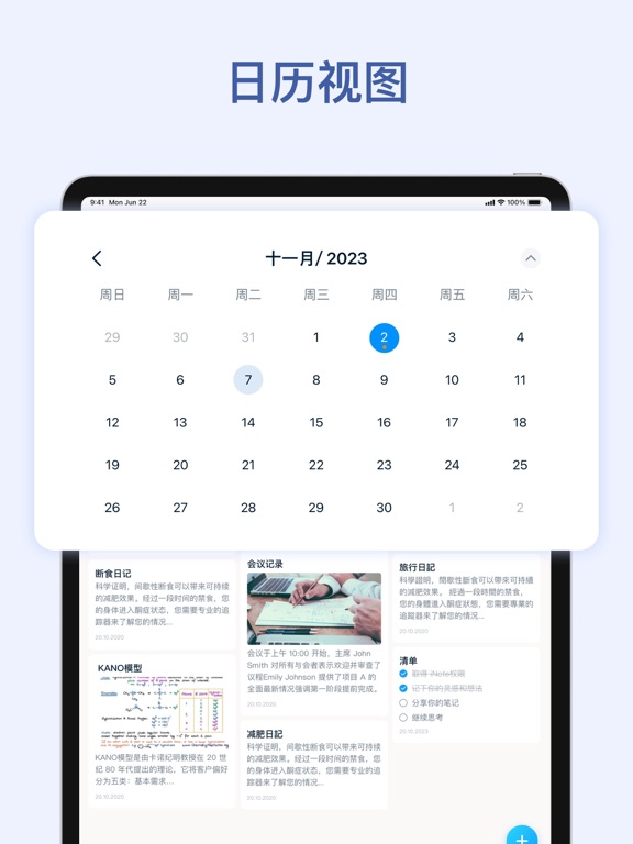 Easy Notes - 彩色记事本，备忘录，笔记本