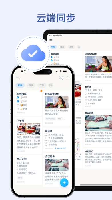 Easy Notes - 彩色记事本，备忘录，笔记本