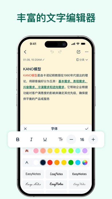 Easy Notes - 彩色记事本，备忘录，笔记本