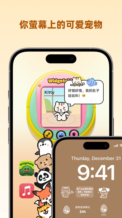 Widgetable：密友情侣必备小组件