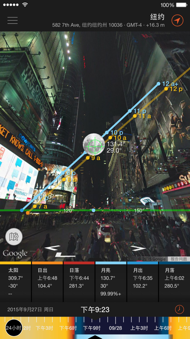 太阳测量师(Sun Surveyor)