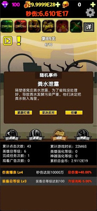 挂不完的机无限钻石下载v1.34