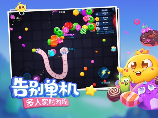 蛇蛇争霸_9周年