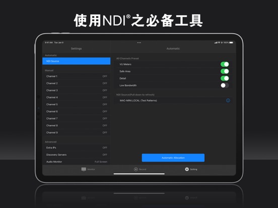 NDI 多画面