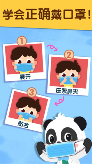 宝宝防护手册手机版下载v9.89.00.00