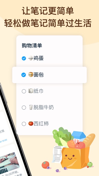 Easy Notes - 彩色记事本，备忘录，笔记本