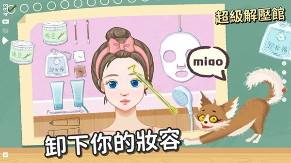 超级收纳馆免广告下载v2.4