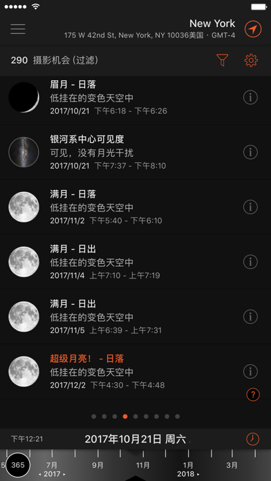 太阳测量师(Sun Surveyor)