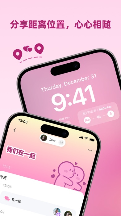 Widgetable：密友情侣必备小组件