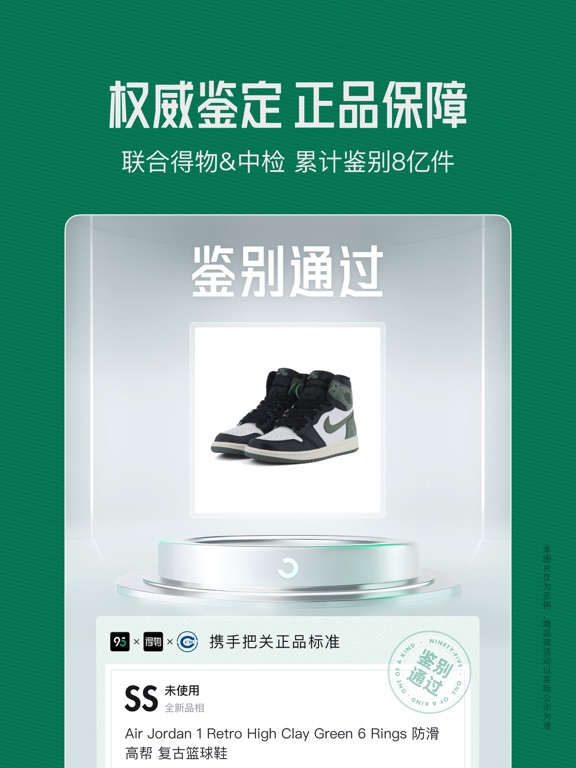 95分-正品闲置交易平台