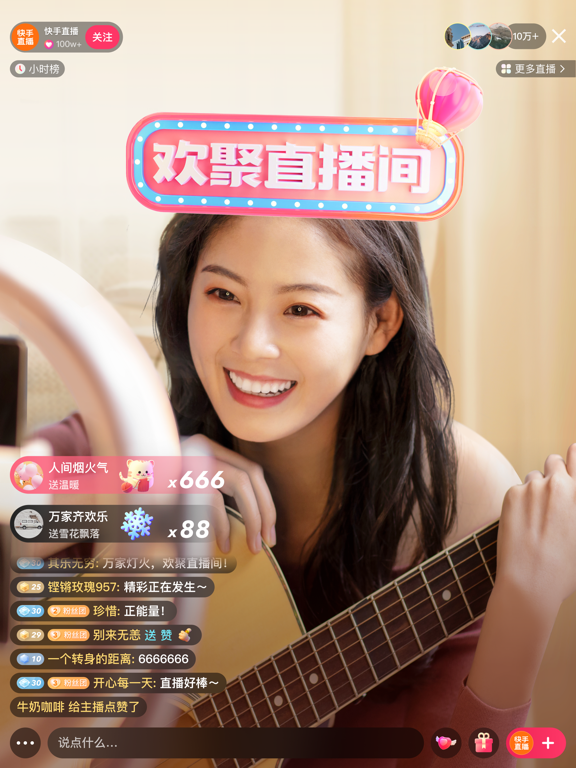 快手极速版