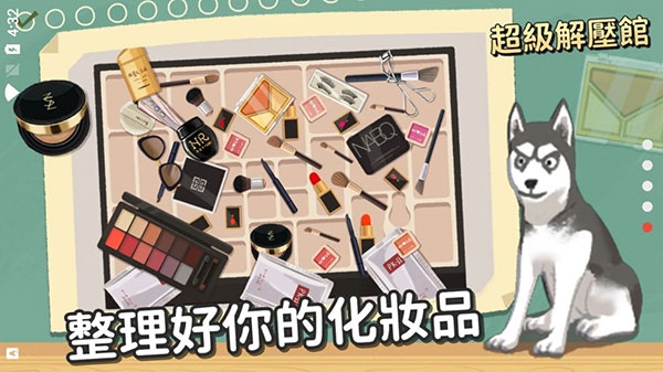 超级收纳馆免广告下载v2.4