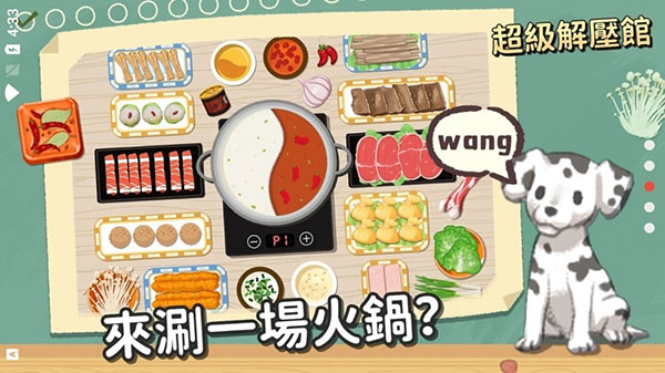 超级收纳馆免广告下载v2.4