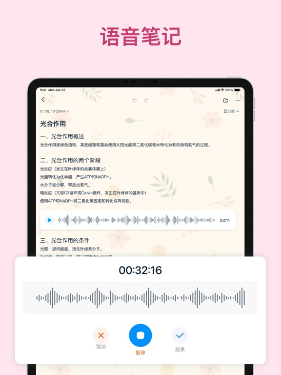 Easy Notes - 彩色记事本，备忘录，笔记本