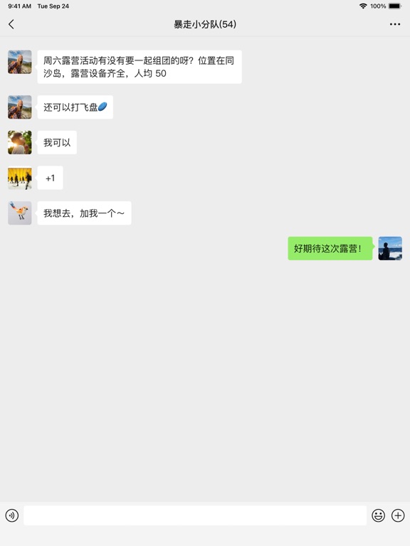 微信