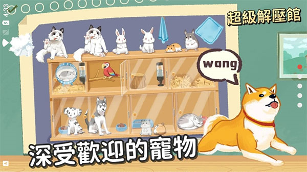 超级收纳馆免广告下载v2.4