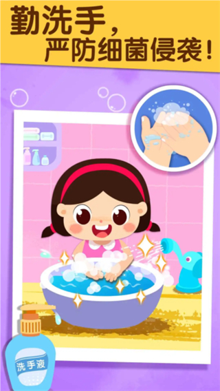 宝宝防护手册手机版下载v9.89.00.00