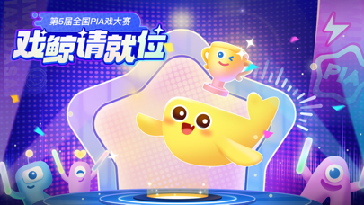 戏鲸 - 配音交友爱Pia戏