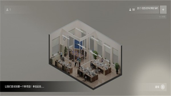 汽车公司大亨汉化版下载v1.2.2