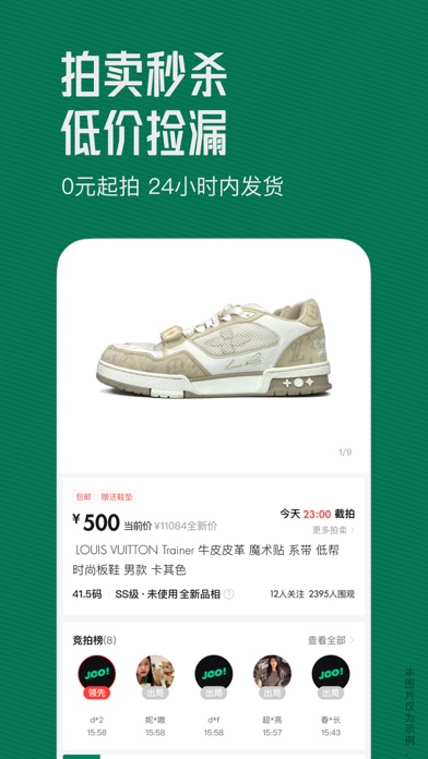 95分-正品闲置交易平台