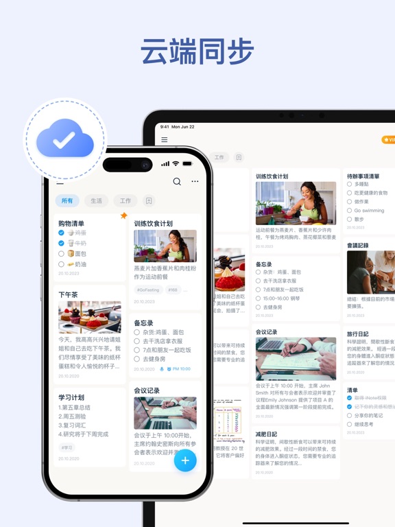 Easy Notes - 彩色记事本，备忘录，笔记本