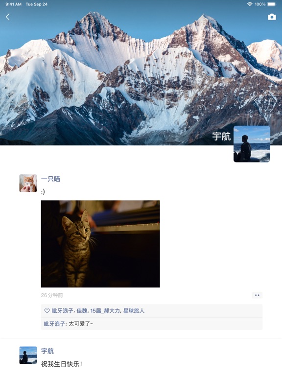 微信