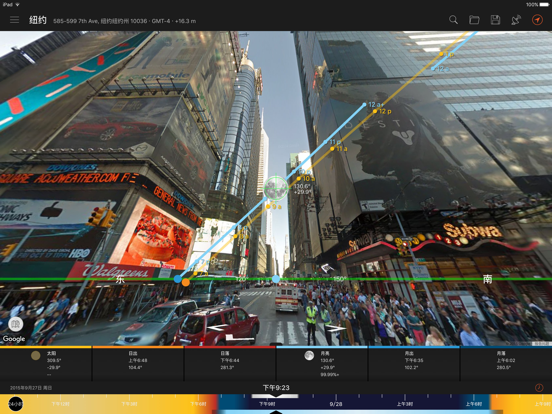 太阳测量师(Sun Surveyor)