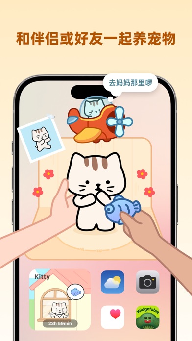 Widgetable：密友情侣必备小组件