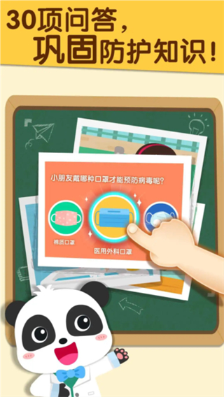 宝宝防护手册手机版下载v9.89.00.00