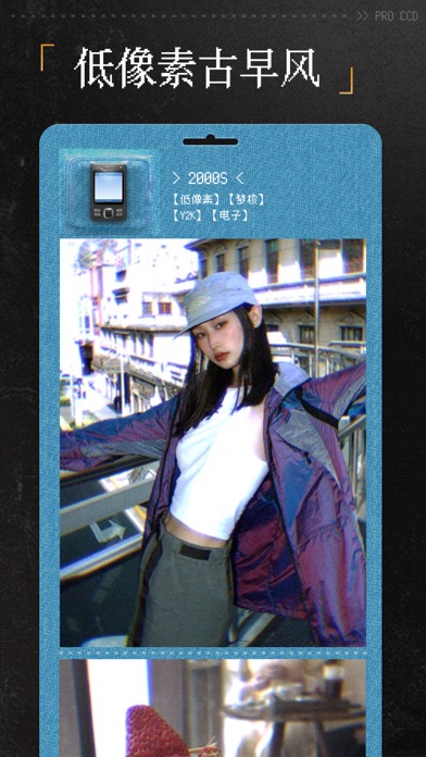 ProCCD - 复古CCD相机滤镜