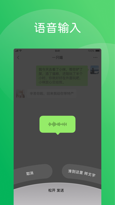 微信