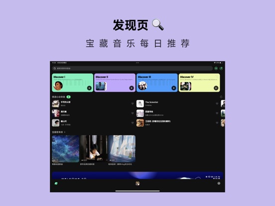 波点音乐-QQ音乐简洁版