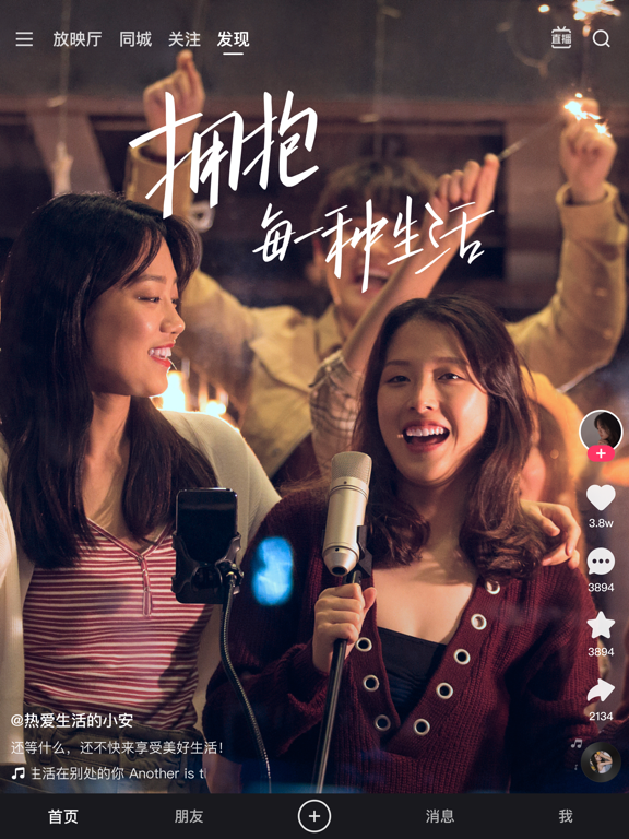 快手极速版
