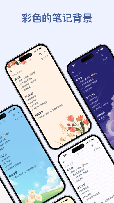 Easy Notes - 彩色记事本，备忘录，笔记本