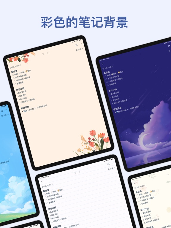 Easy Notes - 彩色记事本，备忘录，笔记本