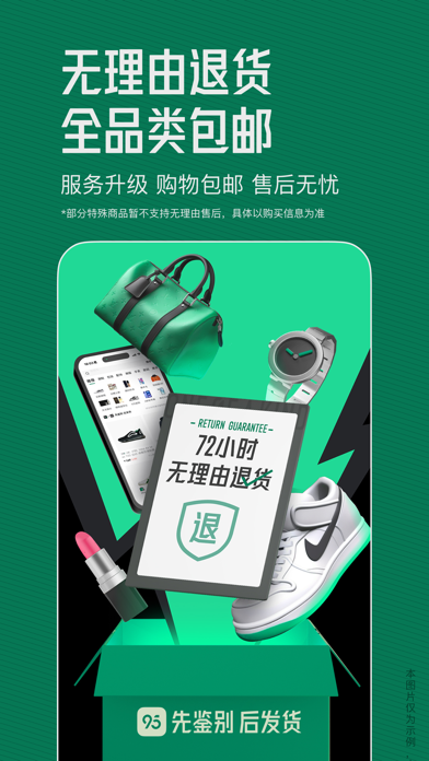 95分-正品闲置交易平台