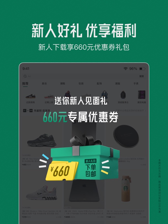 95分-正品闲置交易平台