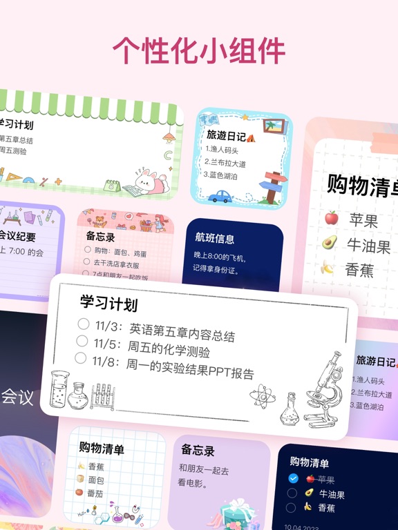 Easy Notes - 彩色记事本，备忘录，笔记本