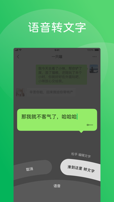 微信