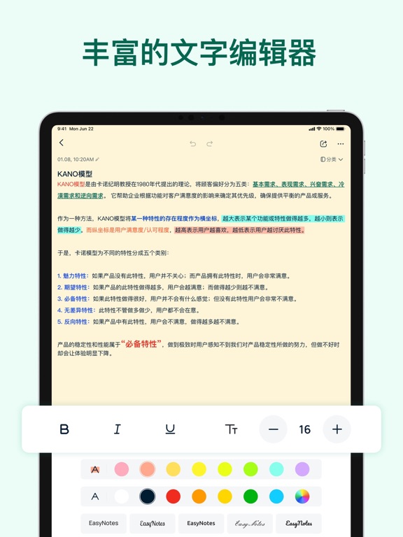 Easy Notes - 彩色记事本，备忘录，笔记本